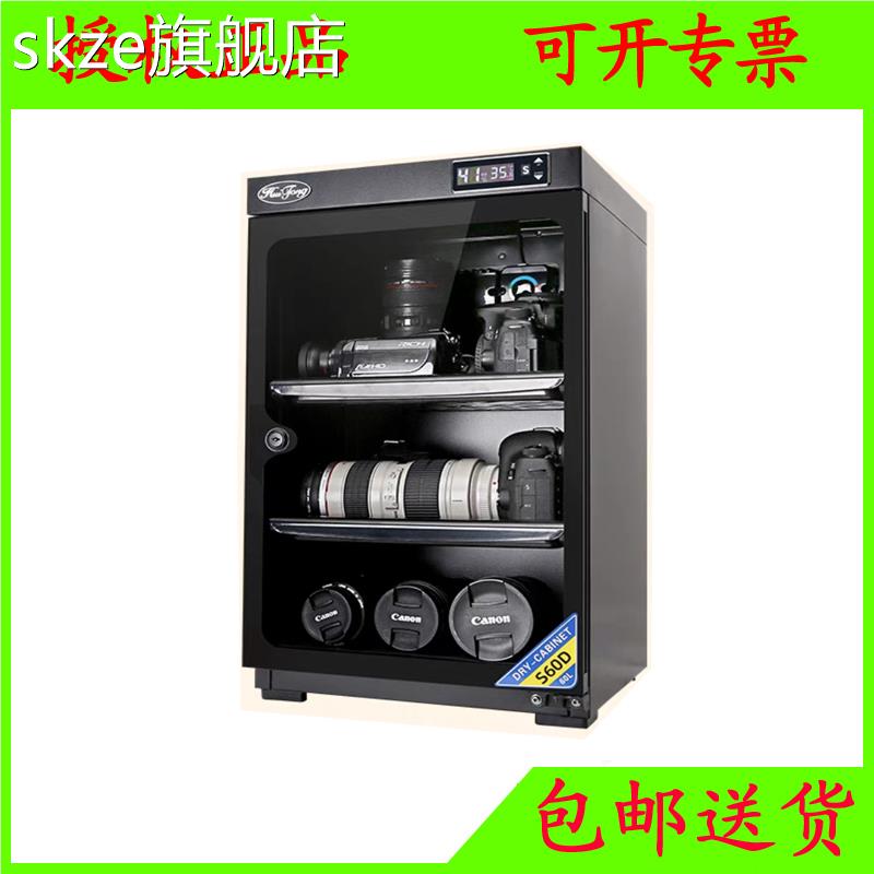 skze正品惠通DHC-60即S60D电子防潮箱小型60升数控镜头邮票干燥箱家用