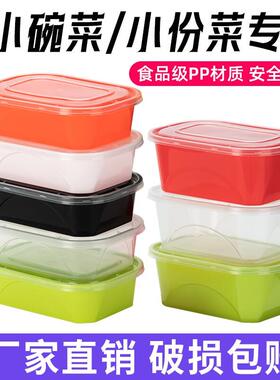 350ml一次性餐盒菜小碗菜打包盒快餐盒480ml饭盒加热方形食品级
