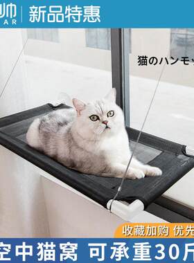 吸盘式玻璃窗户猫吊床悬挂式床四季通用猫窝晒太阳不占地猫咪用品