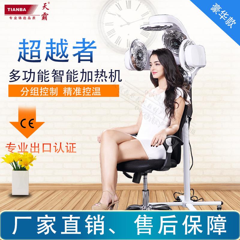 天霸新款美发加热烘发机定型冷烫加热器红外线智能染发烫发