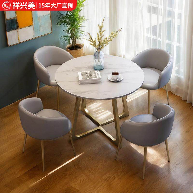 北欧轻奢洽谈接待小圆桌椅组合售楼处会客商用办公现代岩板餐桌椅