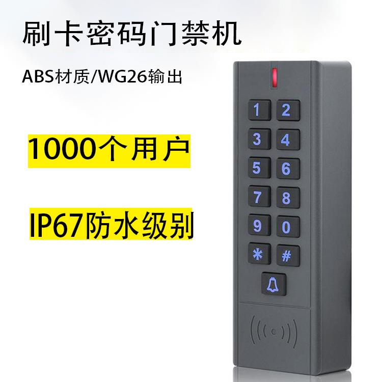 ID刷卡门禁机防水门禁密码刷卡门禁一体机单元小区电子门禁控制