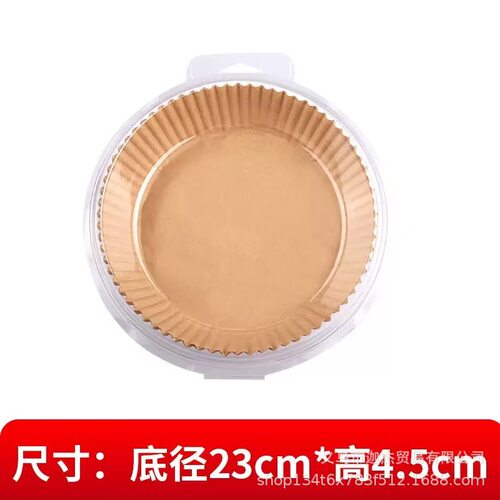 空气炸锅专用纸盘硅油纸盘纸托方形吸油纸家用烘焙食品食物纸巾