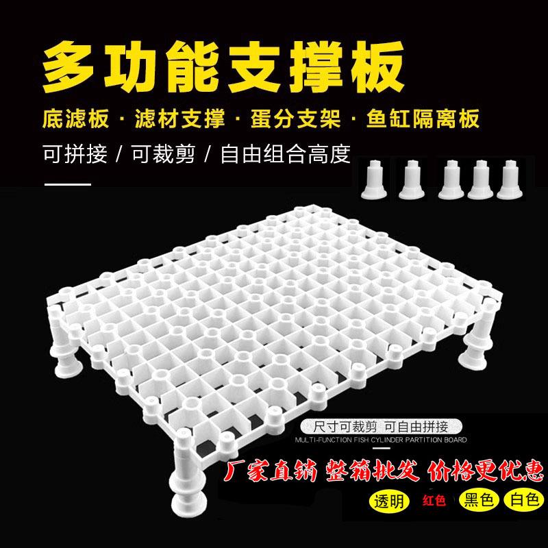鱼缸底部过滤网格/格子板网格 网隔板黑/鱼缸底滤板可拼接整箱批
