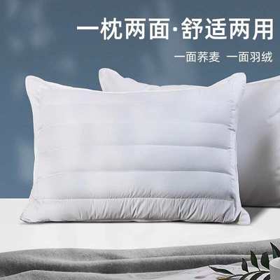 康乃馨荞麦枕羽绒枕五星级酒店枕头护颈椎助睡眠家用保健枕芯单人