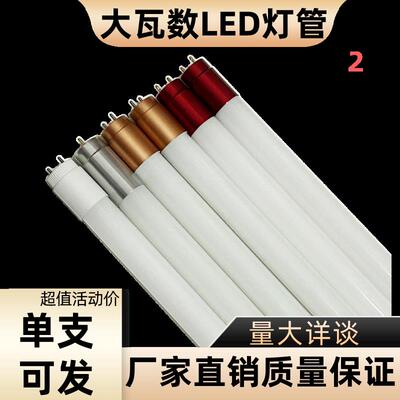 LED灯管1.2米20W32W50W70W长条t8节能支架防爆萤光灯高亮日光灯管