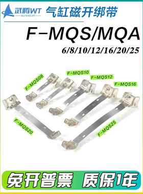 磁性开关绑带CMSG固定MA MI气缸支架F-MQS6/08/10/12/16/20/25/32