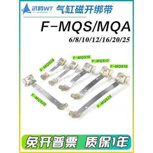 MI气缸支架F MQS6 磁性开关绑带CMSG固定MA