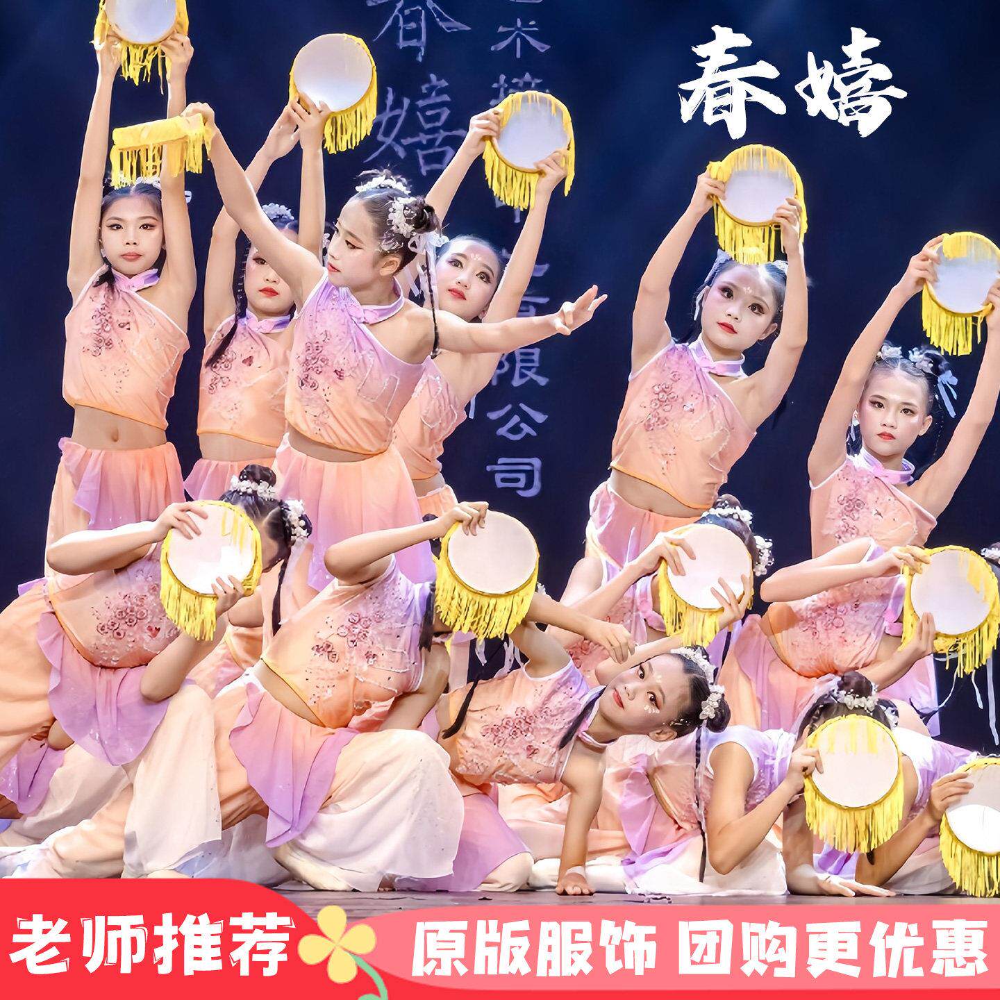 春嬉古典舞演出服月愿岭南钱鼓胶州秧歌舞蹈服纤云望月表演服装女