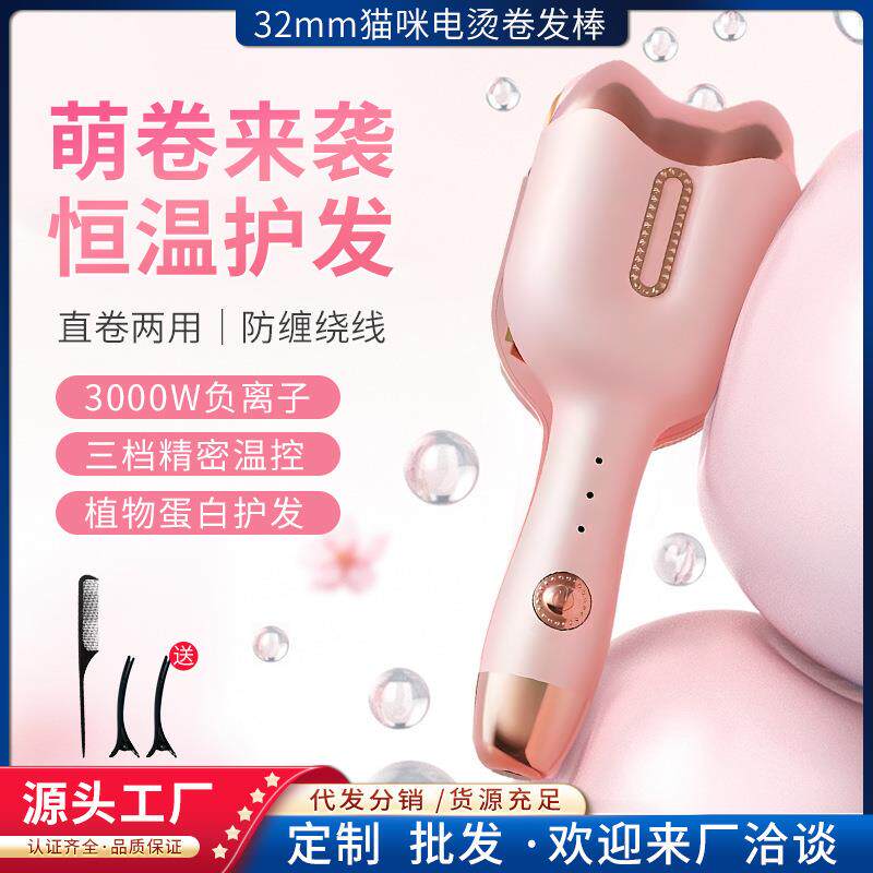 新款蛋蛋卷烫发器猫爪水波纹速热烫发棒学生大波浪卷夹板卷发神器