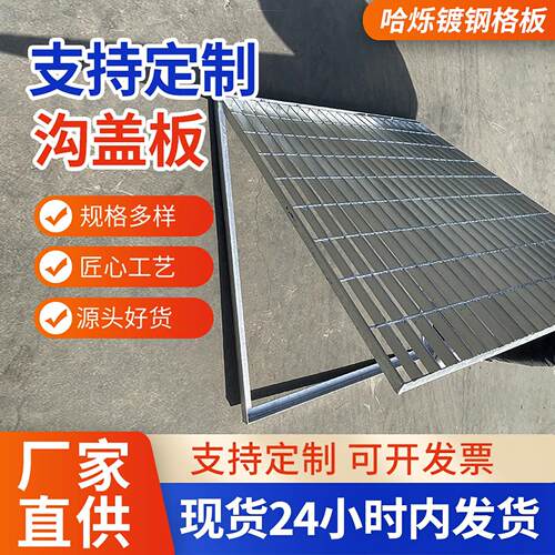 镀锌钢格栅排水沟格栅盖板网格板钢格板集水井水槽下水道盖板井盖