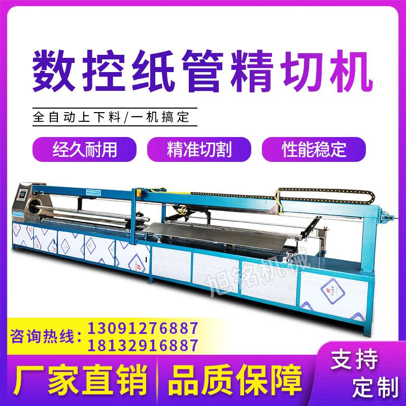 自动纸管磨头机纸筒磨口机纸管纸轴加工整形设备