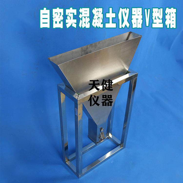 自密实混凝土L型箱J环不锈钢U形箱V型漏斗抗离析性流动仪现货直供