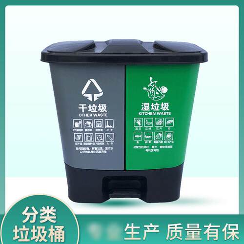 分类垃圾桶加厚脚踏分类垃圾桶20L25L40L50L办公室分类垃圾桶