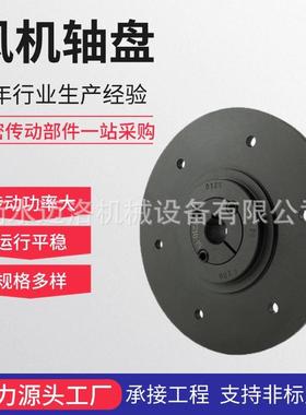 锥套式风机轴盘SM1200/SM1600SM2000SM2500风机轴盘连接盘
