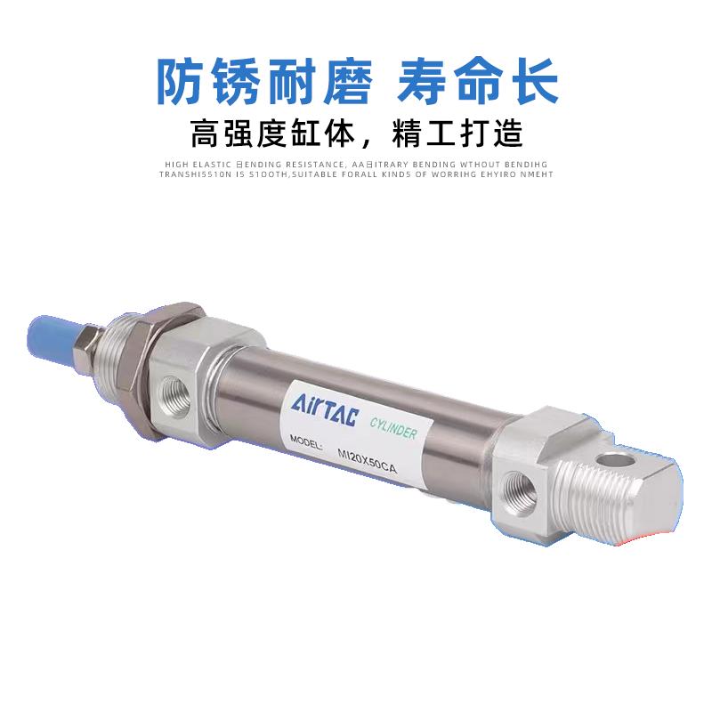 亚德客不锈钢迷你气缸MI20/25X25/50/75/100/125/175/200-SCA/SU