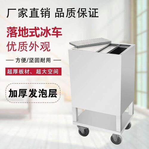 2023新品不锈钢商用冷藏超大储冰槽移动冰桶保温金属加厚储冰冰车