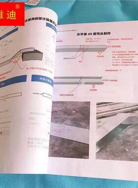 。桥架一点通彩色电工制作与计算书弯头电缆金属制z作公式图n文
