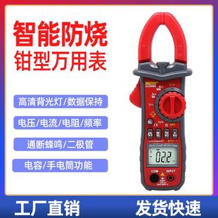 优仪高UA2008D防烧钳形数字万用表电工仪器钳表数显自动 钳形表