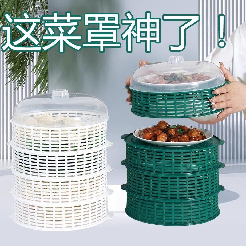 【防蝇防虫盖菜碗】镂空菜罩带盖子饭桌剩饭菜多功能罩菜罩多层夏