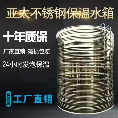 水桶家用储水罐水塔太阳能保温水箱304不锈钢圆形家用立式大容量