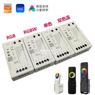 LED灯带涂鸦控制器2.4G遥控器86面板智能语音双色温RGBW调光器