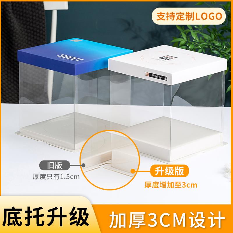 加高底托全透明蛋糕盒6寸8寸10寸12寸加厚底托生日蛋糕盒子包装盒