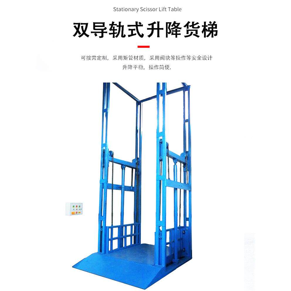 微型货梯升降机防坠简易导轨式厂房提升机仓库货物液压电动升降