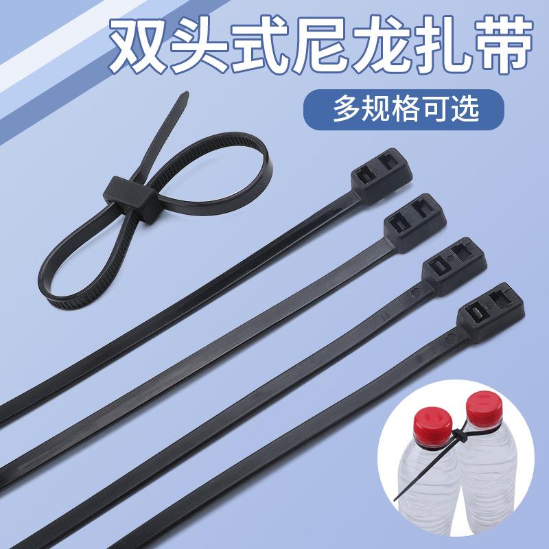 双头扎带双孔式双扣尼龙扎带5*200*220*300塑料束线带汽车捆绑带