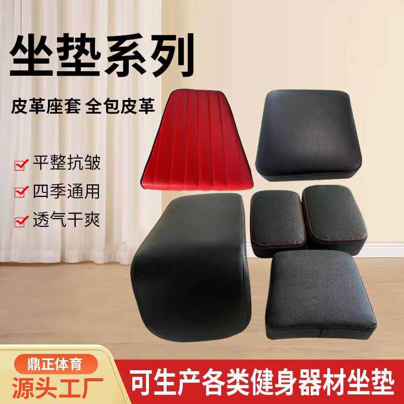 PU仿皮坐垫健身器材靠垫 划船器运动器材皮垫多功能便携款坐垫,运动/瑜伽/健身/球迷用品,体操道具,淘宝优惠券,粉丝福利购,淘宝优惠卷