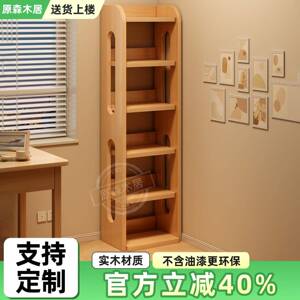 实木书架落地置物架一体靠墙转角书柜儿童阅读架不占空间窄缝柜子