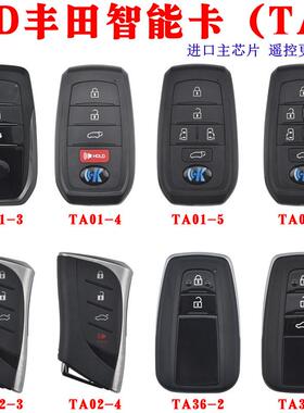 适用于KD子机丰田智能卡TA01TA02TA36丰田TA系列KDX1MAX生成