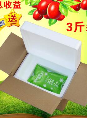 新款直销3斤樱桃包装泡沫箱 海鲜保温保鲜包装盒 小号水果食品加
