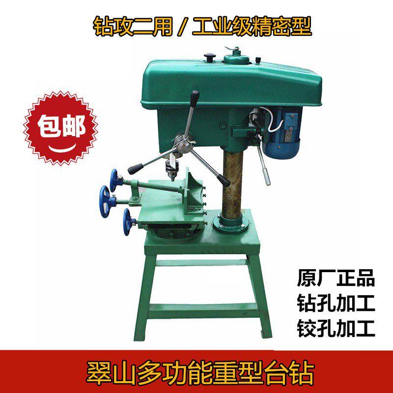 木工机械中山钻翠山钻手动钻孔机多功能台钻钻孔机 小型台钻铣床