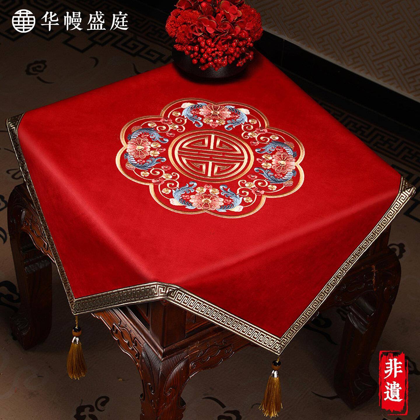 边柜盖布红色中式客厅小方几角几盖巾茶几垫布床头柜装饰布餐桌布