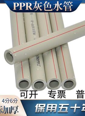 上海金牛抗冻灰色PPR水管32管家装工程冷热管4分6分1寸热熔水管