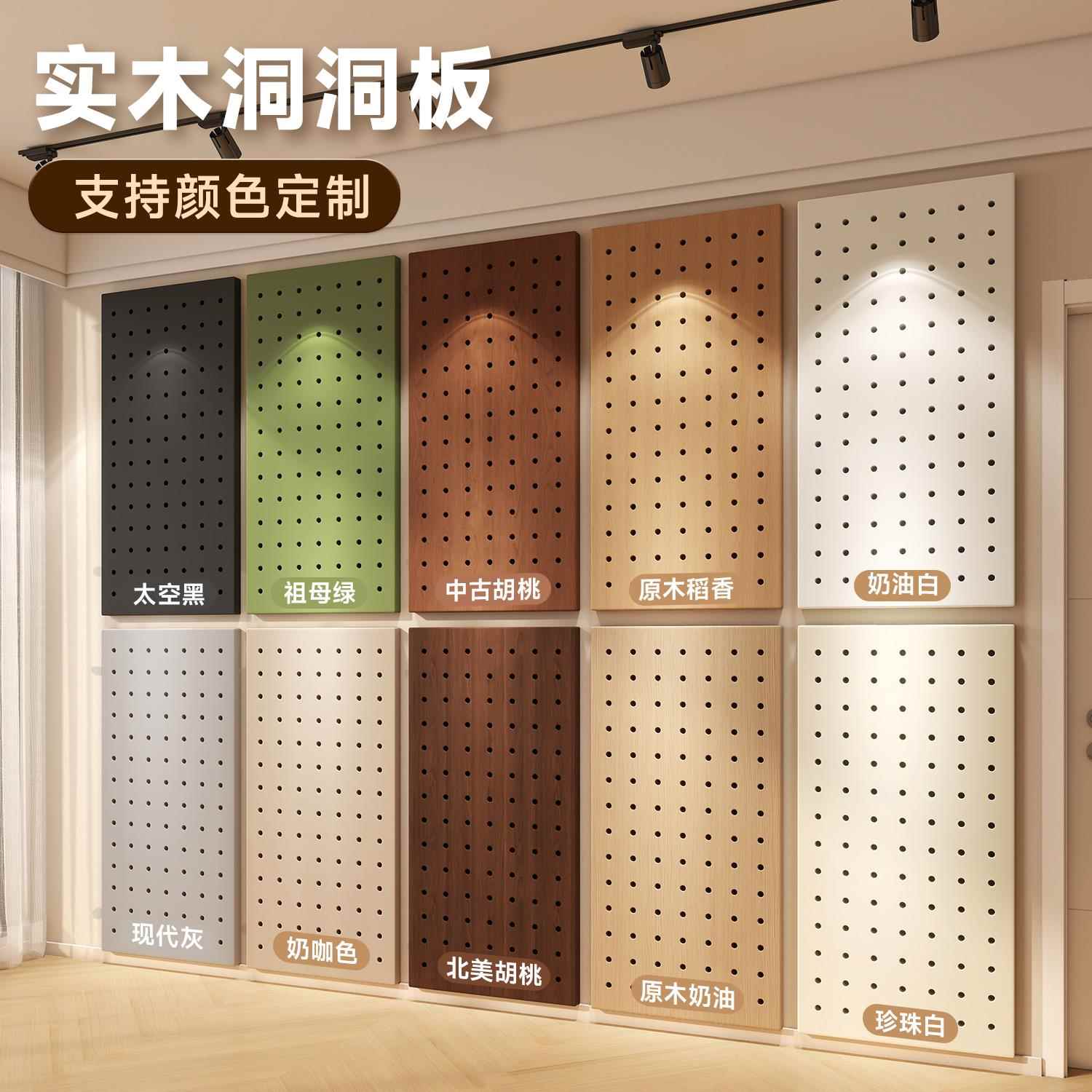 实木洞洞板定制原木风置物架造型墙入户玄关挂衣架桌面墙面展示架