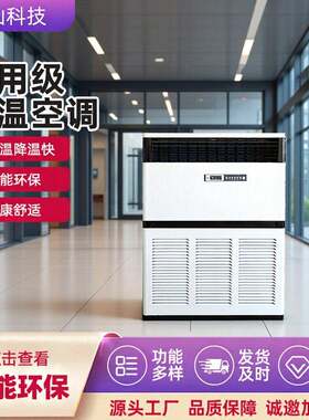 大型商用水温空调10匹酒店洗浴供暖大功率制冷制热立式水空调柜机