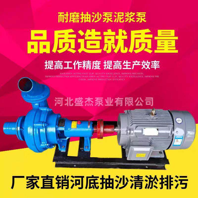 源头工厂寸-8寸扬程大流量耐磨80V河底抽沙鱼塘清淤泥浆泵