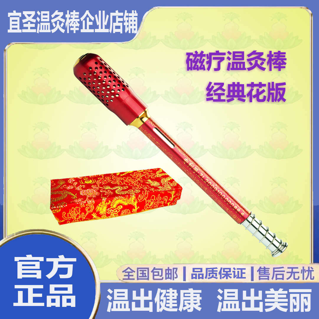 宜圣花版磁疗温灸棒中号时尚个性纯铜艾灸柱纯随身灸艾草艾灸盒