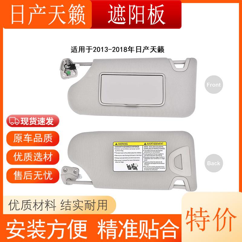 适用于英菲尼迪q70qx50M25汽车遮阳板化妆镜带灯防晒挡板主副驾驶