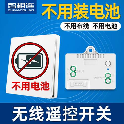 无线遥控自发电开关 免布线双控三键家用LED灯具220V阻燃外壳