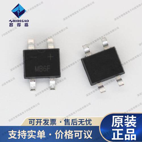 MB6F 贴片整流桥 封装MBF 0.8A (非标准版) 42MIL 桥式整流器