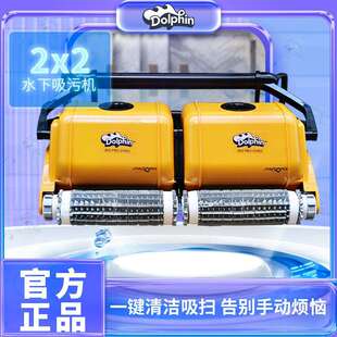 泳池全自动吸污机海豚S300i30022x2清洁机泳池清洁水龟吸尘器