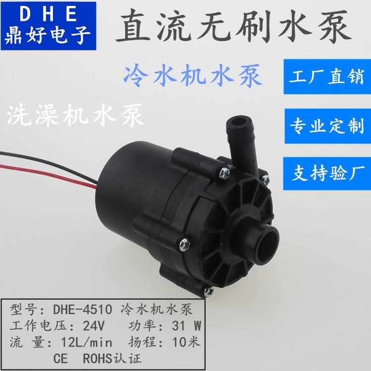 冷水机循环泵机床用冷却泵直流水泵加工中心冷却泵洗澡机水泵