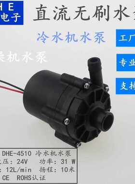 冷水机循环泵机床用冷却泵直流水泵加工中心冷却泵洗澡机水泵