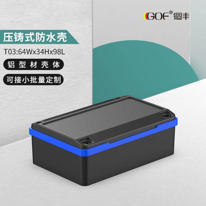 铝合金外壳控制器设备铝挤型材料壳体仪器仪表防水压铸式铝外壳定