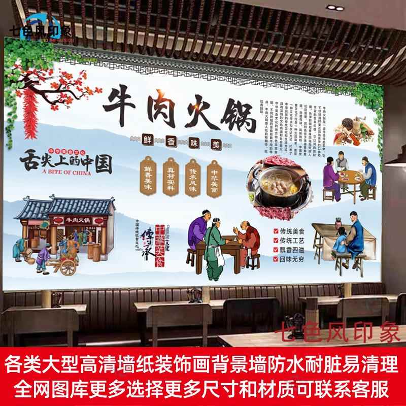 重庆老火锅店壁纸广告海报创意装修壁纸贴纸地摊火锅自粘壁画墙布