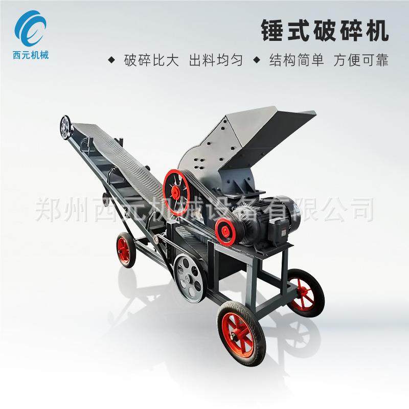 移式锤车花岗岩矿动石碎破车陶瓷煤矸石锤式287破碎机输送带破碎