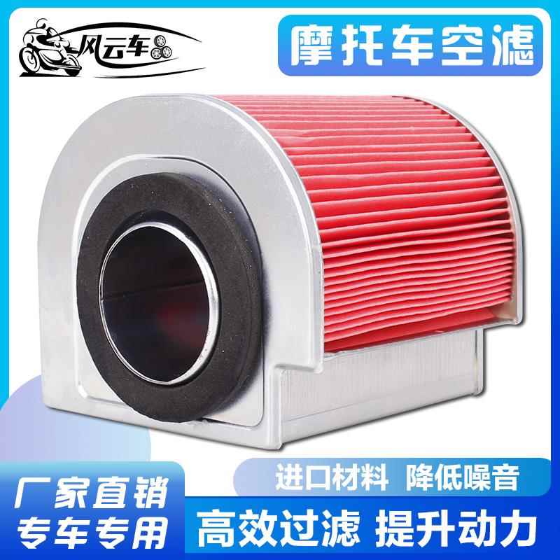 适用摩托车空气滤芯本田太子CA250滤清器 金城 大地鹰王250空滤器